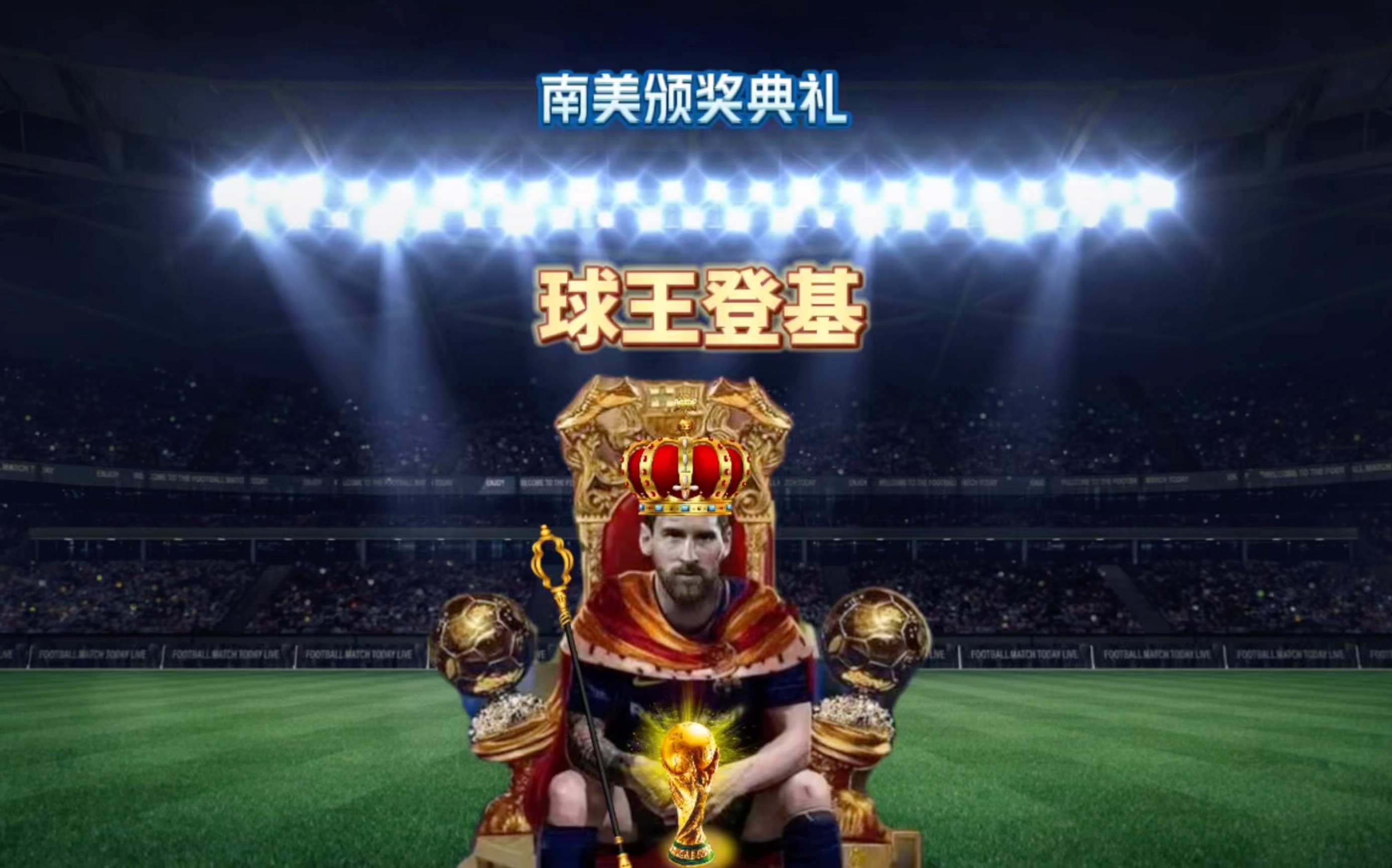 是身